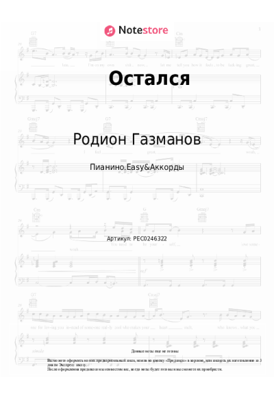 undefined Родион Газманов - Остался