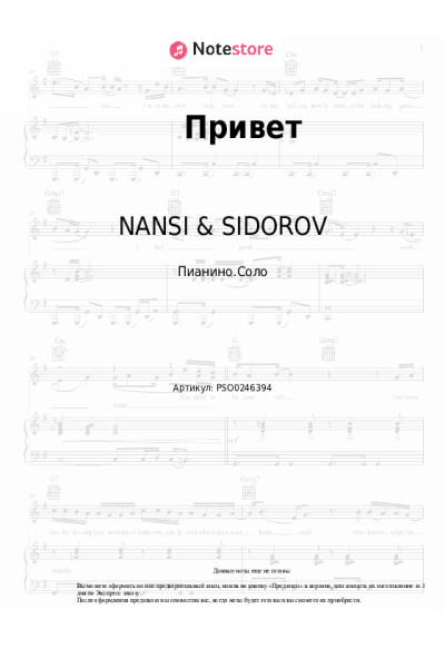 undefined NANSI & SIDOROV - Привет (OST Ландыши. Вторая весна)