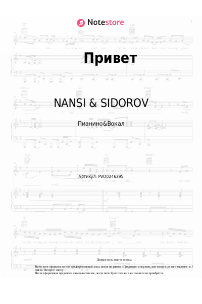 undefined NANSI & SIDOROV - Привет (OST Ландыши. Вторая весна)