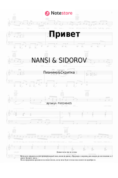 undefined NANSI & SIDOROV - Привет (OST Ландыши. Вторая весна)