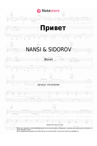 undefined NANSI & SIDOROV - Привет (OST Ландыши. Вторая весна)