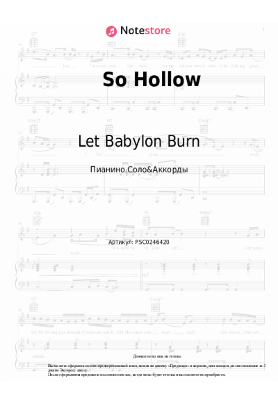 Ноты, аккорды Let Babylon Burn - So Hollow