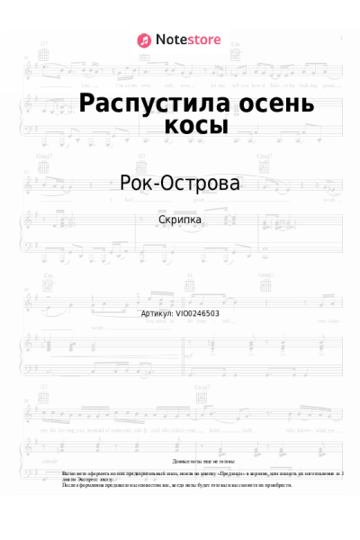 undefined Рок-Острова, Владимир Захаров - Распустила осень косы
