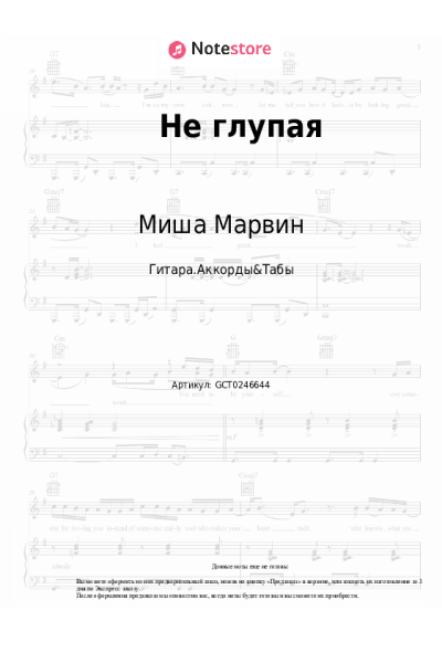 undefined Миша Марвин, Navai - Не глупая