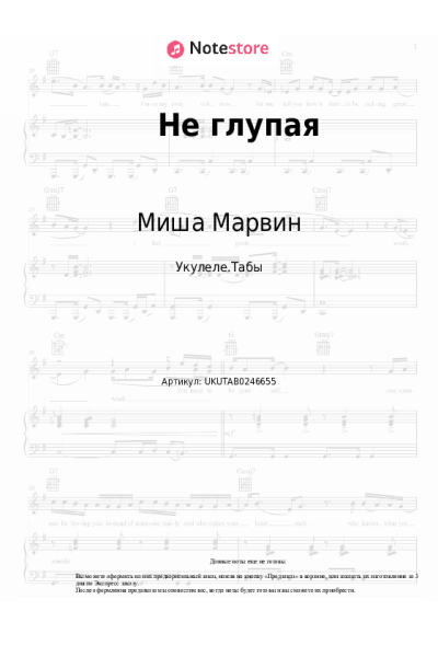 undefined Миша Марвин, Navai - Не глупая