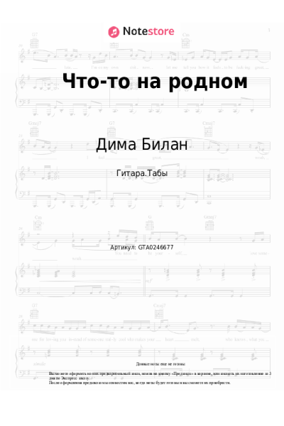 undefined Дима Билан - Что-то на родном