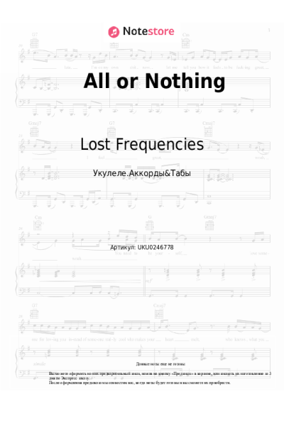 Ноты, аккорды Lost Frequencies, Axel Ehnström - All or Nothing