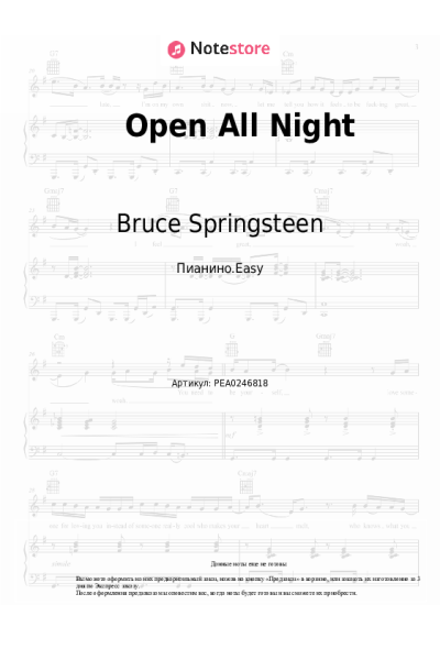 Ноты, аккорды Bruce Springsteen - Open All Night