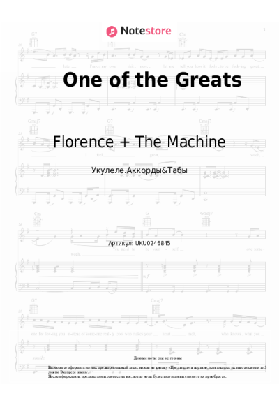 Ноты, аккорды Florence + The Machine - One of the Greats
