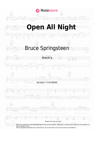 undefined Bruce Springsteen - Open All Night