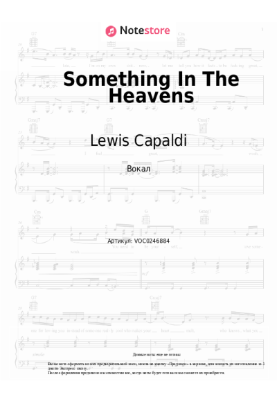 undefined Lewis Capaldi - Something In The Heavens