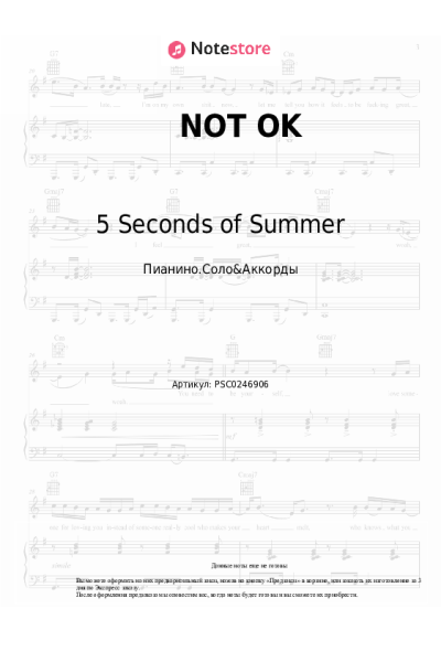 Ноты, аккорды 5 Seconds of Summer - NOT OK