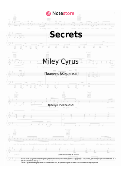 Ноты, аккорды Miley Cyrus, Lindsey Buckingham, Mick Fleetwood - Secrets