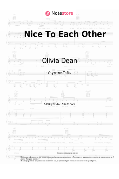 Ноты, аккорды Olivia Dean - Nice To Each Other