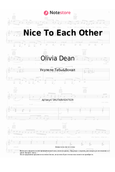 Ноты, аккорды Olivia Dean - Nice To Each Other