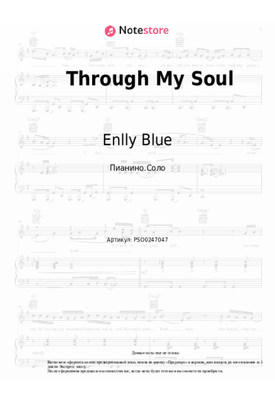 Ноты, аккорды Enlly Blue - Through My Soul