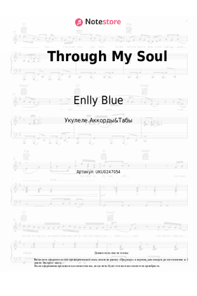Ноты, аккорды Enlly Blue - Through My Soul