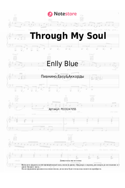 Ноты, аккорды Enlly Blue - Through My Soul