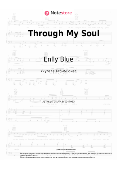 Ноты, аккорды Enlly Blue - Through My Soul