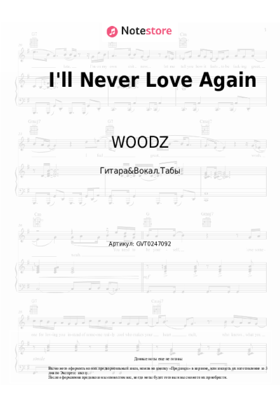 Ноты, аккорды WOODZ - I'll Never Love Again