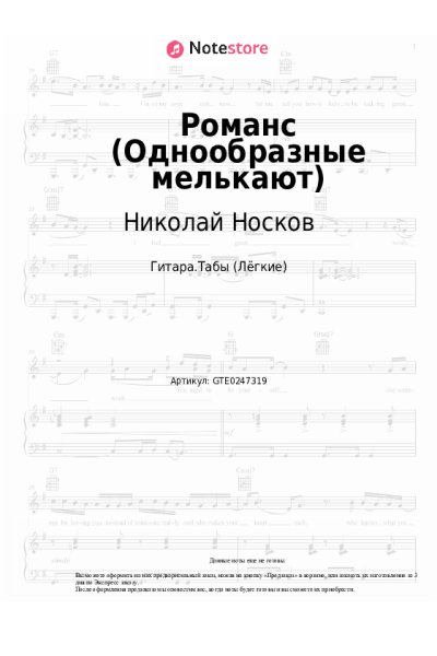 undefined Николай Носков - Романс (Однообразные мелькают)