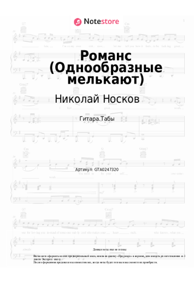 undefined Николай Носков - Романс (Однообразные мелькают)
