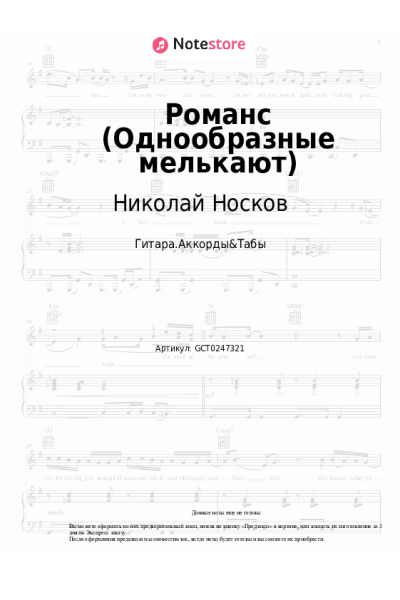 undefined Николай Носков - Романс (Однообразные мелькают)