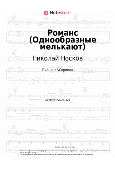 undefined Николай Носков - Романс (Однообразные мелькают)