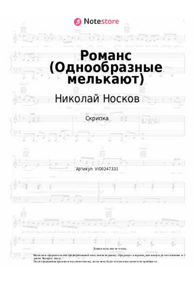 undefined Николай Носков - Романс (Однообразные мелькают)