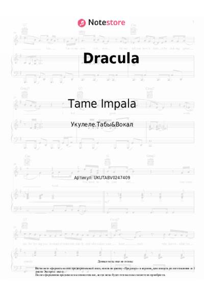 undefined Tame Impala - Dracula
