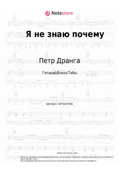 undefined Петр Дранга - Я не знаю почему