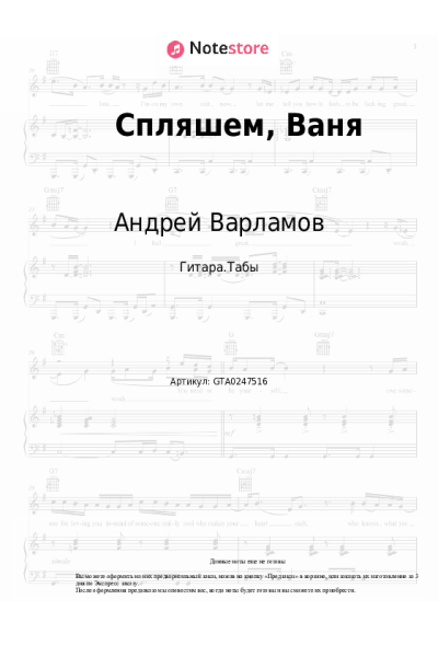undefined Андрей Варламов, Шоу-группа 'Улыбка' - Спляшем, Ваня