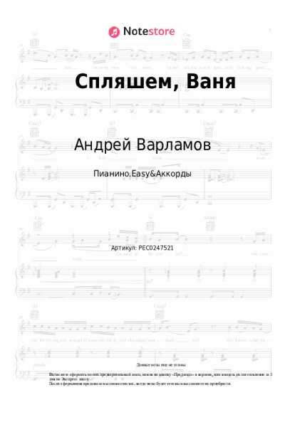 undefined Андрей Варламов, Шоу-группа 'Улыбка' - Спляшем, Ваня