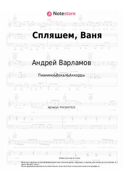 undefined Андрей Варламов, Шоу-группа 'Улыбка' - Спляшем, Ваня