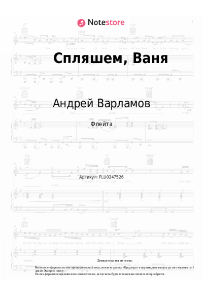 undefined Андрей Варламов, Шоу-группа 'Улыбка' - Спляшем, Ваня