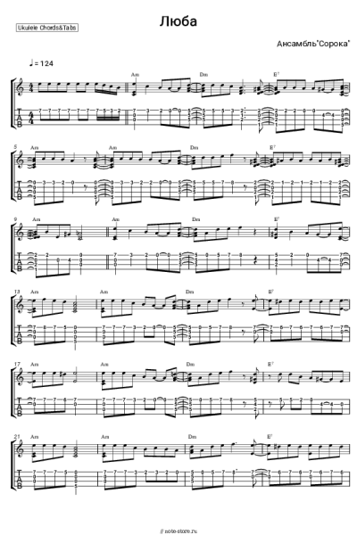 undefined Ансамбль 'Сорока' - Люба