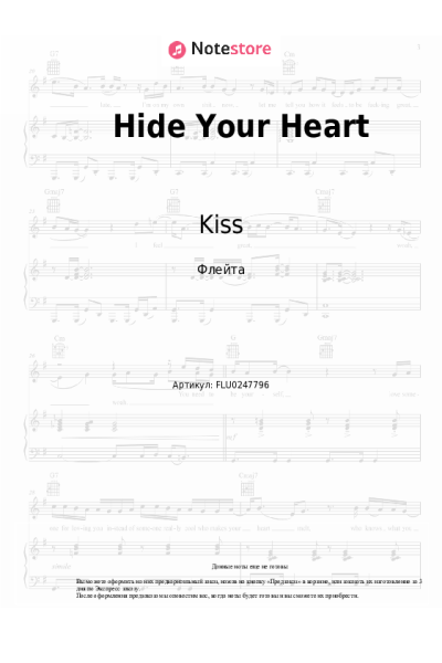 undefined Kiss - Hide Your Heart