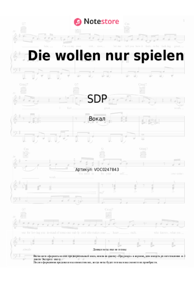 undefined SDP - Die wollen nur spielen