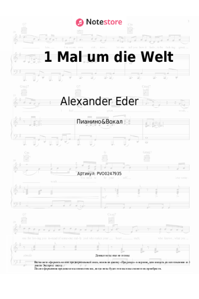 undefined Alexander Eder, SDP - 1 Mal um die Welt