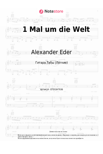 undefined Alexander Eder, SDP - 1 Mal um die Welt