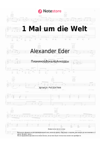 undefined Alexander Eder, SDP - 1 Mal um die Welt