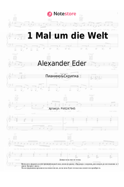 undefined Alexander Eder, SDP - 1 Mal um die Welt