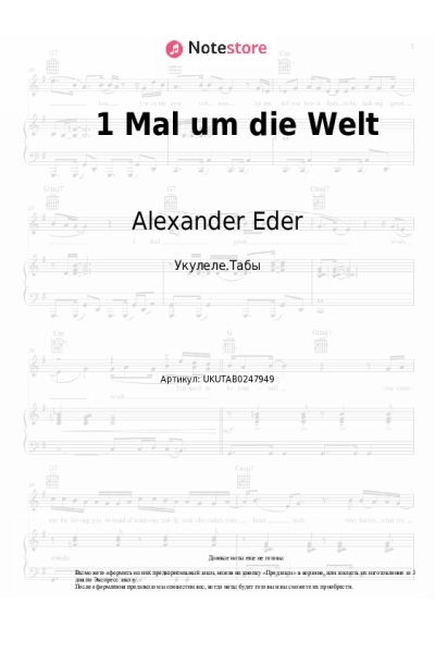 undefined Alexander Eder, SDP - 1 Mal um die Welt