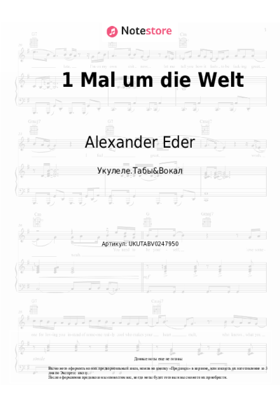 undefined Alexander Eder, SDP - 1 Mal um die Welt