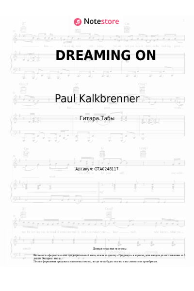 undefined Depeche Mode, Paul Kalkbrenner - DREAMING ON