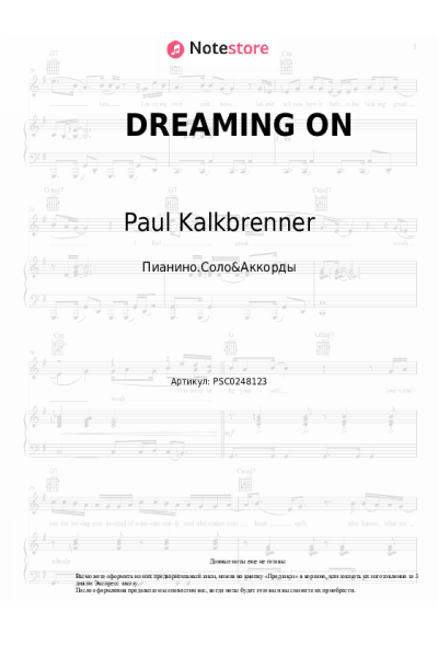 undefined Depeche Mode, Paul Kalkbrenner - DREAMING ON