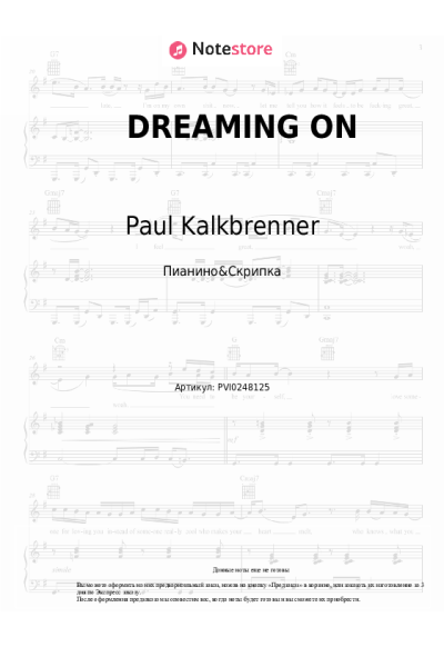 Ноты, аккорды Depeche Mode, Paul Kalkbrenner - DREAMING ON