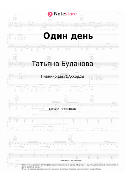 undefined Татьяна Буланова - Один день
