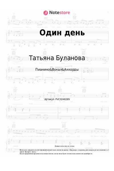 undefined Татьяна Буланова - Один день