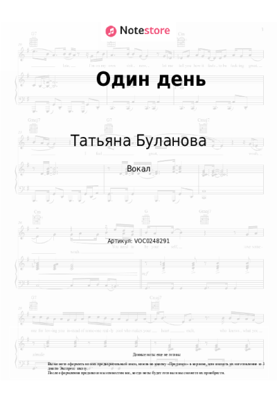 undefined Татьяна Буланова - Один день